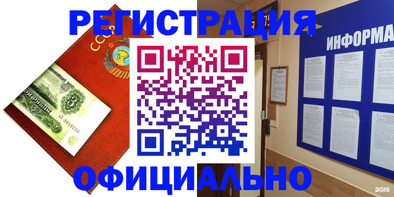 прописка 2025 в Чаплыгине