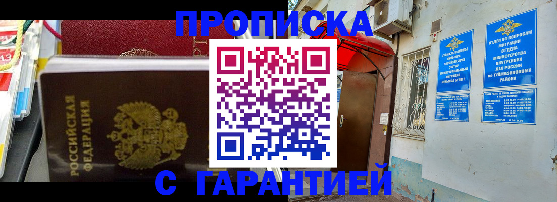 прописка паспорт в Чаплыгине